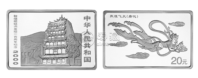 敦煌藏經(jīng)洞銀幣價(jià)格 2000年2盎司敦煌藏經(jīng)洞發(fā)現(xiàn)100周年銀幣值多少錢