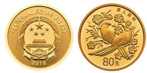 喜上眉梢金银币值多少钱 2018年吉祥文化喜上眉梢金银币收藏价值