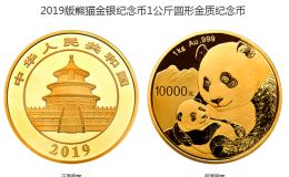 杭州熊猫金币回收 熊猫金币现市场价是多少