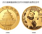 扬州熊猫金币回收 哪里收购熊猫金币的地点