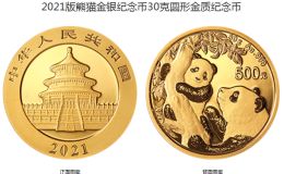 扬州熊猫金币回收 哪里收购熊猫金币的地点