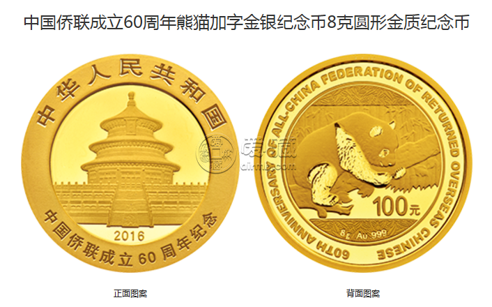 成都哪里回收熊猫金银币 熊猫金币整套最新价值