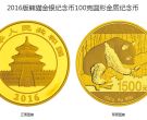 广州熊猫金币正规回收机构 普通熊猫金币价格表
