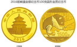 广州熊猫金币正规回收机构 普通熊猫金币价格表