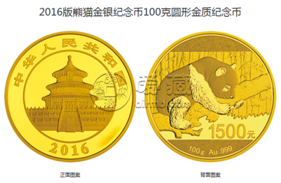 广州熊猫金币正规回收机构 普通熊猫金币价格表