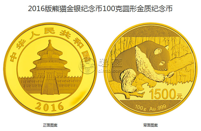 廣州熊貓金幣正規(guī)回收機(jī)構(gòu) 普通熊貓金幣價(jià)格表