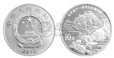 武当山金银币价格 2010年武当山金银币值多少钱