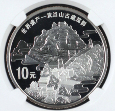 武当山金银币价格 2010年武当山金银币值多少钱