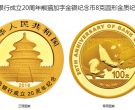 官方熊猫金币回收平台 正规回收金币公司