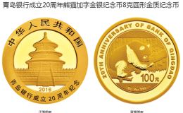 官方熊猫金币回收平台 正规回收金币公司