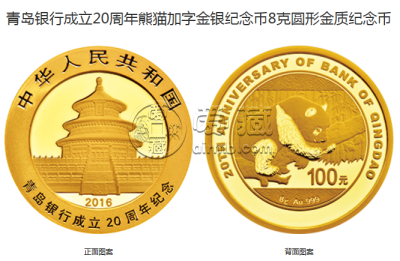 官方熊猫金币回收平台 正规回收金币公司