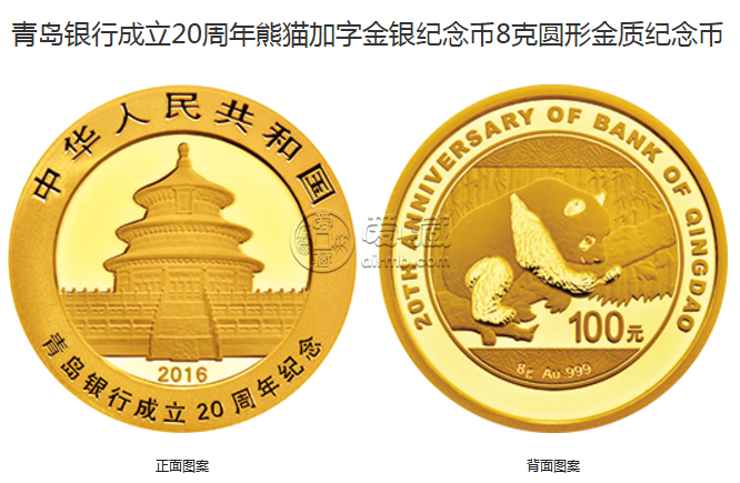 官方熊猫金币回收平台 正规回收金币公司