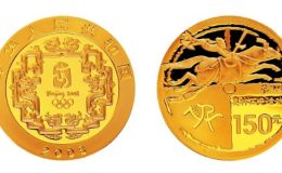 08年奧運(yùn)會(huì)金銀幣第一組現(xiàn)在多少錢 2008年第29屆奧運(yùn)會(huì)第1組金銀幣價(jià)格