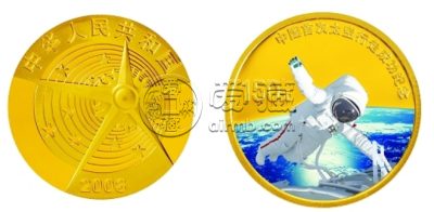 2008年中国太空首次行走金银币值多少钱 中国首次太空行走成功彩金银币市场行情