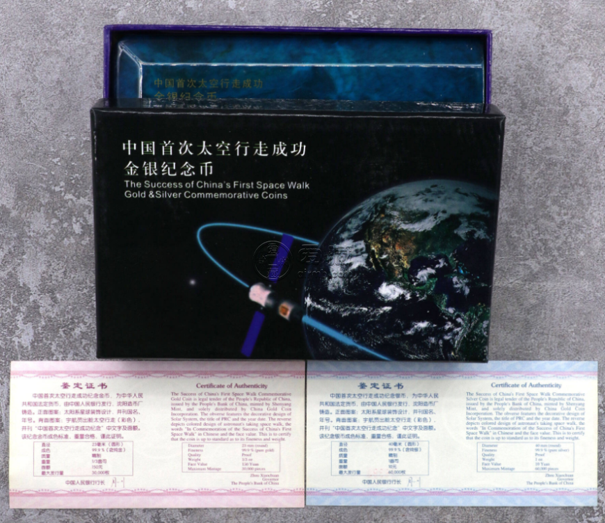 2008年中国太空首次行走金银币值多少钱 中国首次太空行走成功彩金银币市场行情
