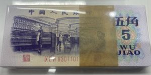 纺织女工5角价格    三版币72年5角值多少钱