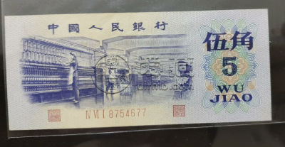 纺织女工5角价格    三版币72年5角值多少钱