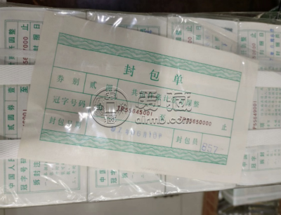 902整条人民币最新价格   1990年2元整条市场价格