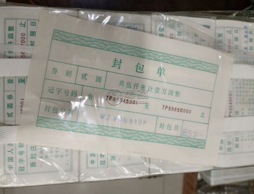 902整條人民幣最新價格   1990年2元整條市場價格