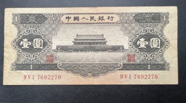 <a href='http://www.mdybk.com/yjwlnyy/' target='_blank'>1956年1元</a>现在价值多少？速答与详解