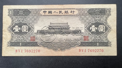 黑一元最新价格行情   天安门黑一元值多少钱