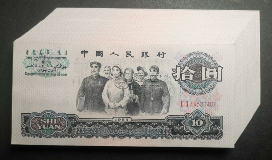 大團結10元多少錢一張  第三套人民幣10元最新價格