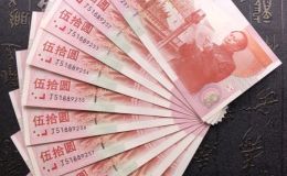 纪念钞价格 2024纪念钞回收价格一览表