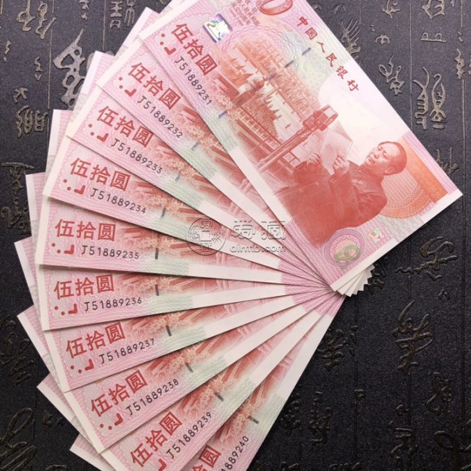 紀念鈔價格 2024紀念鈔回收價格一覽表
