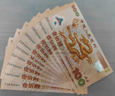 紀念鈔價格 2024紀念鈔回收價格一覽表
