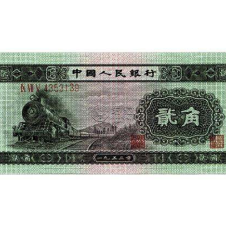 1953年二角錢人民幣能賣多少錢 1953年二角錢紙幣價(jià)格