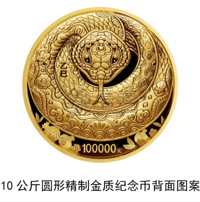 2025年蛇年金银币发行计划