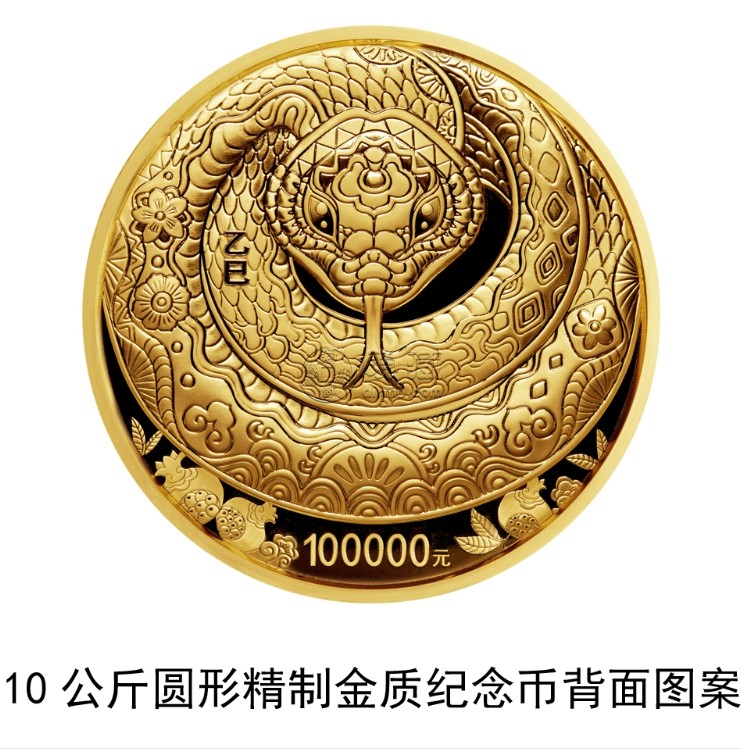 2025年蛇年金銀幣發(fā)行計(jì)劃