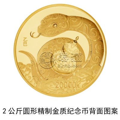 2025年蛇年金银币发行计划
