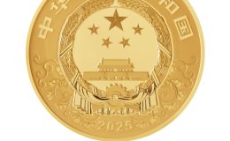 2025年蛇年金銀幣發行計劃