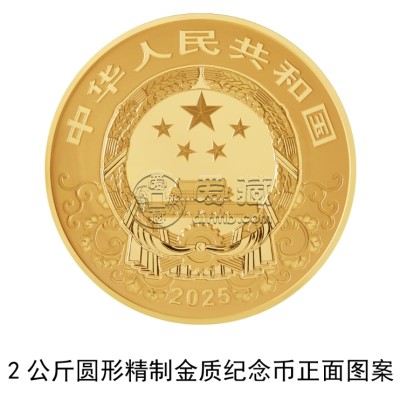 2025年蛇年<a href='http://www.airmb.com/jinyinbi/' target='_blank'><u>金银币</u></a>发行计划