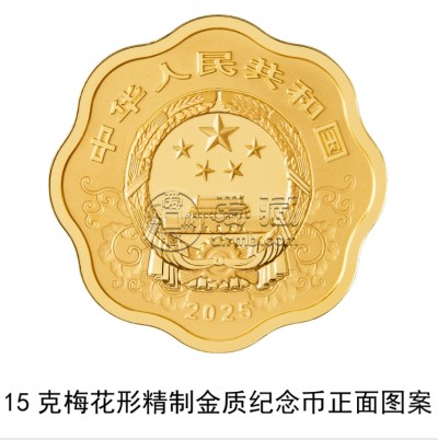 2025年蛇年金银币发行计划