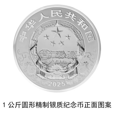 2025年蛇年金银币发行计划