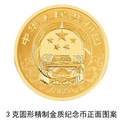 2025年蛇年金银币发行计划