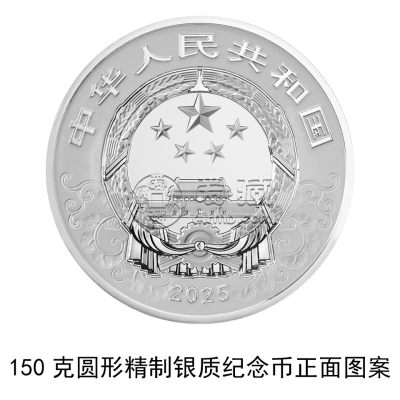 2025年蛇年金银币发行计划