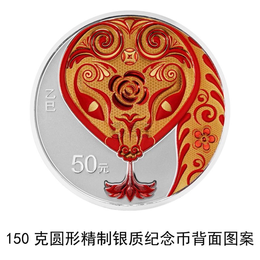 2025年蛇年金銀幣發(fā)行計(jì)劃