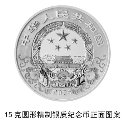2025年蛇年金银币发行计划