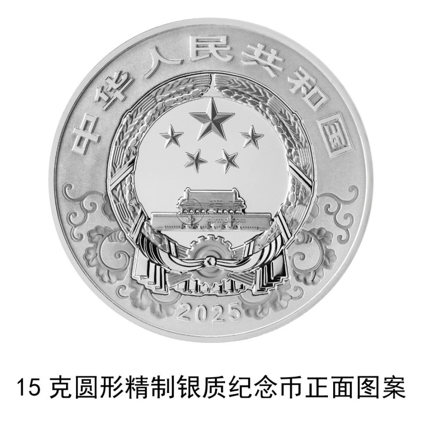 2025年蛇年金銀幣發(fā)行計(jì)劃