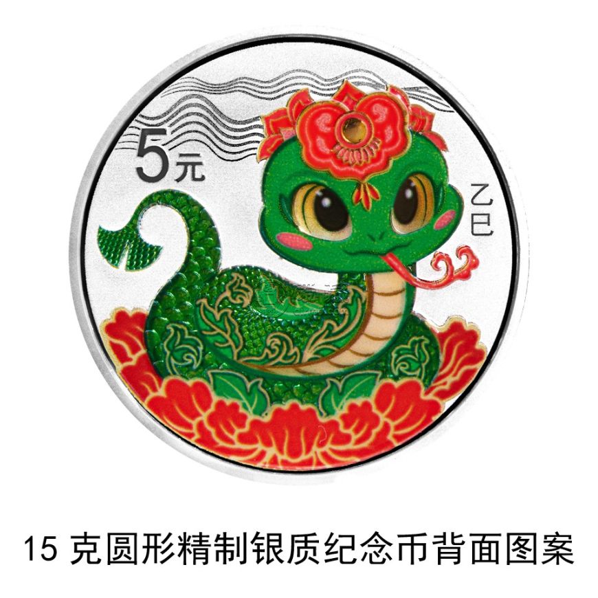 2025年蛇年金銀幣發(fā)行計(jì)劃