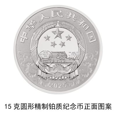 2025年蛇年金银币发行计划