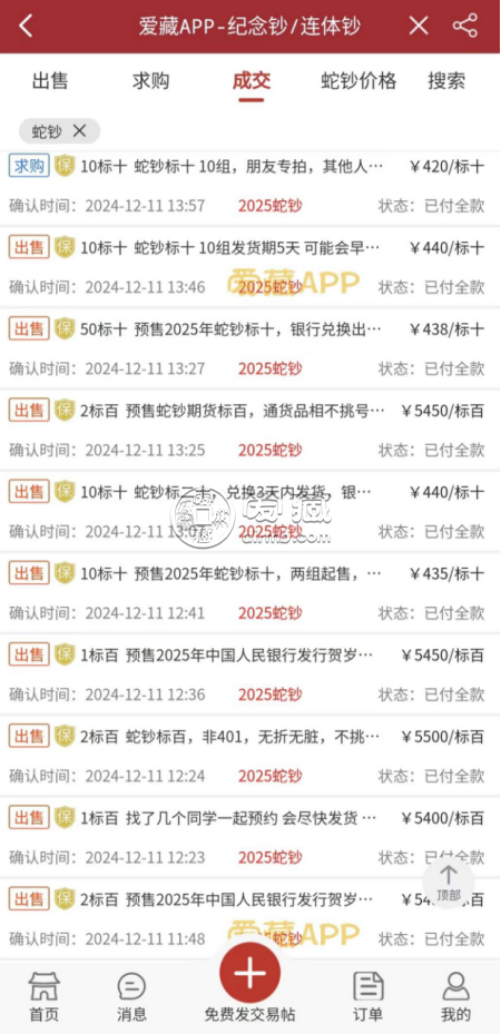 蛇鈔最新行情已瘋 蛇鈔號碼玩法成大亮點