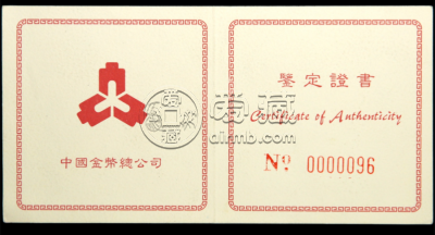 白海豚5盎司金币价格 1997年5盎司珍稀动物第5组白海豚金币收藏价值