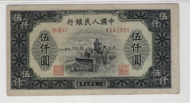 耕地機(jī)5000元價(jià)格 耕地機(jī)5000元真幣圖