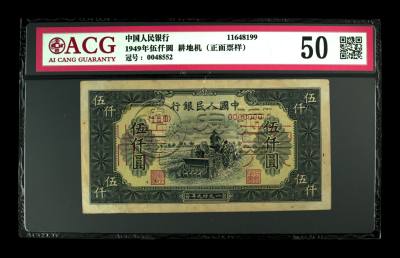 耕地机5000元价格 耕地机5000元真币图