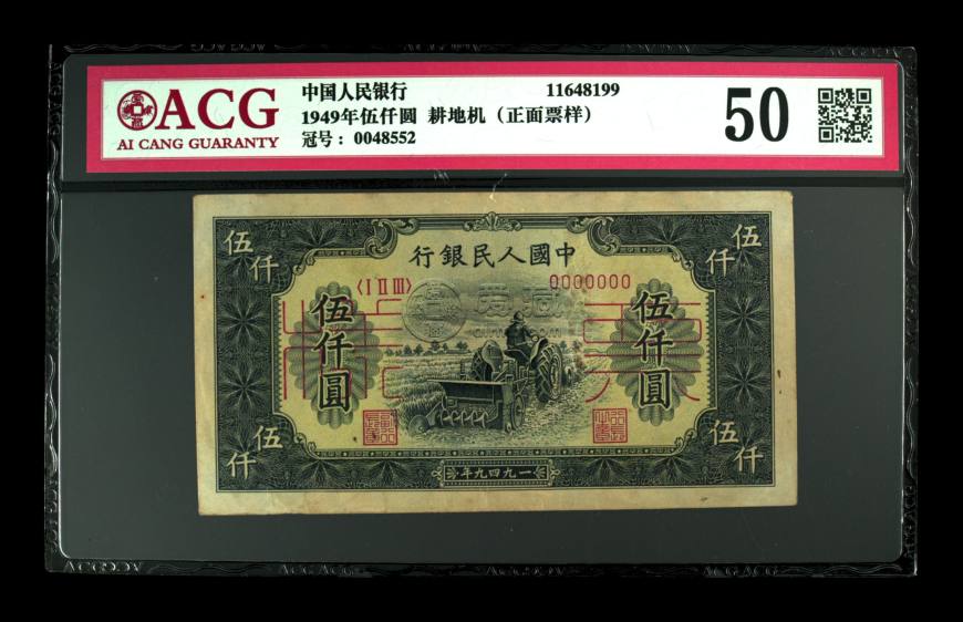 耕地機(jī)5000元價(jià)格 耕地機(jī)5000元真幣圖