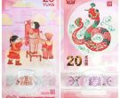 蛇钞回收价格2025年蛇年生肖纪念币价格